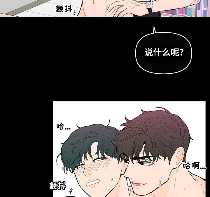 负面情绪释放最佳方法漫画,第163章：【第二季】还是不喜欢2图