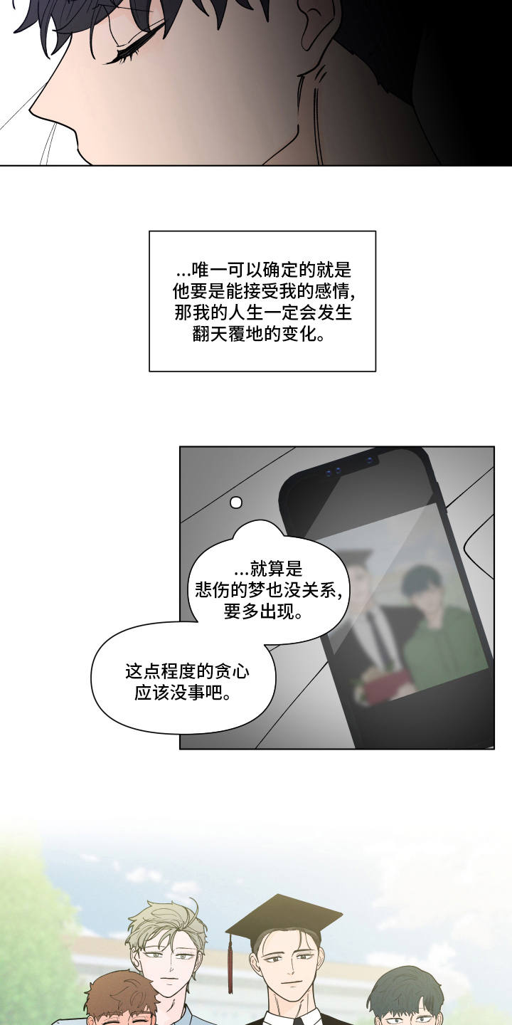 负面消息漫画,第259章：【第二季】假期快乐2图