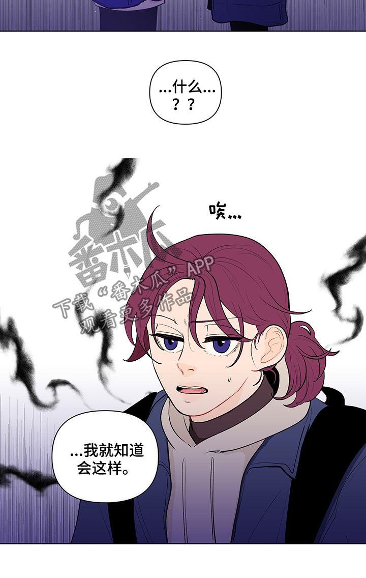 负面情绪是思维方式出现了问题漫画,第102章：说完了2图