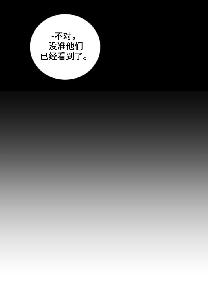 负面清单的通俗意思漫画,第154章：【第二季】还是喜欢2图