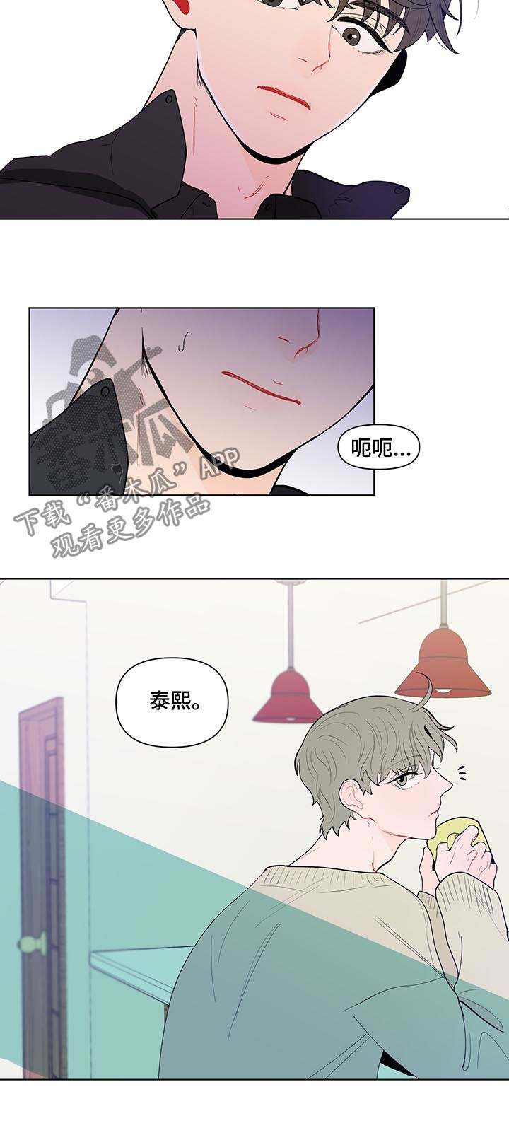 负面情绪漫画,第125章：交心1图