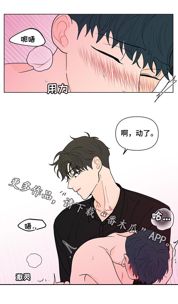 负面消息报告漫画,第179章：【第二季】使不上劲2图