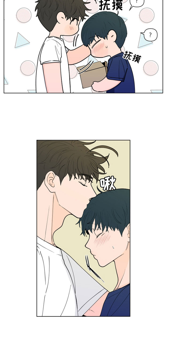 负面消息有哪些漫画,第282章：【第三季】反应1图