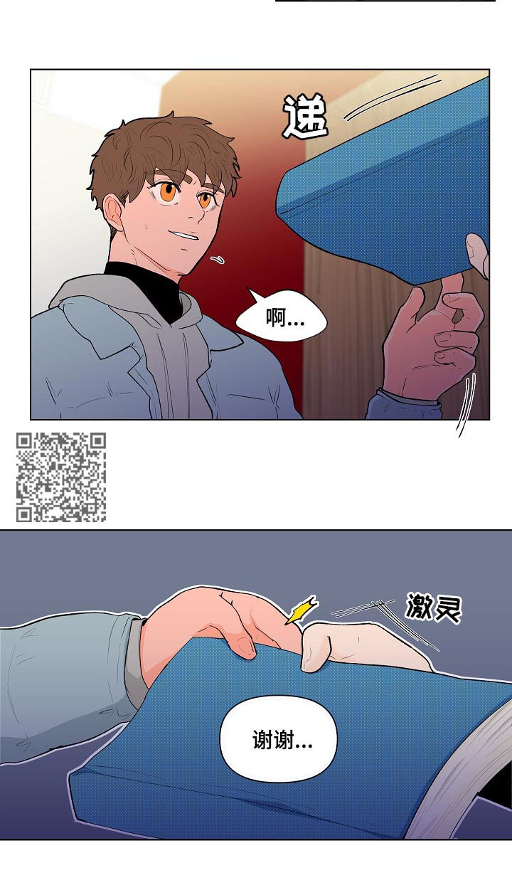 负面消息有哪些漫画,第117章：这次不一样1图