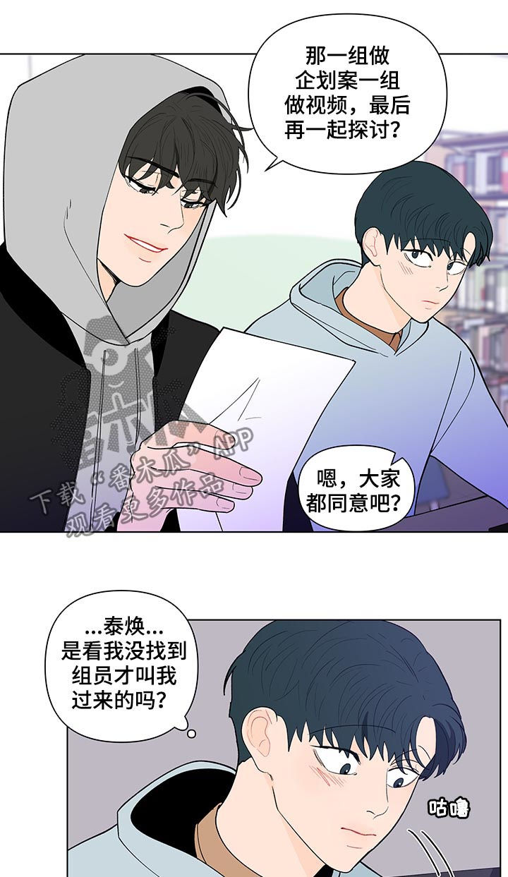 负面的英文漫画,第173章：【第二季】再见面1图