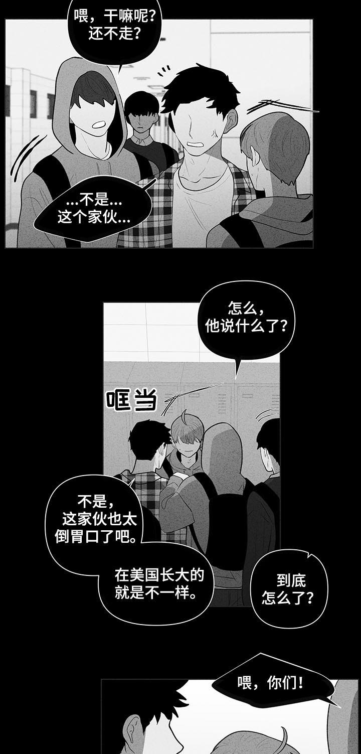 负面消息股票反涨漫画,第88章：孤立1图