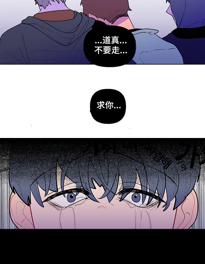 负面消息偏好漫画,第110章：受伤1图