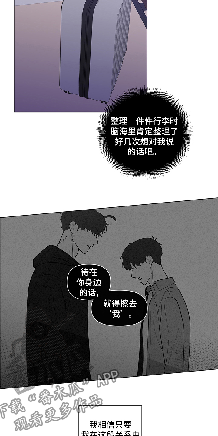 负面消息报告漫画,第252章：【第二季】距离2图