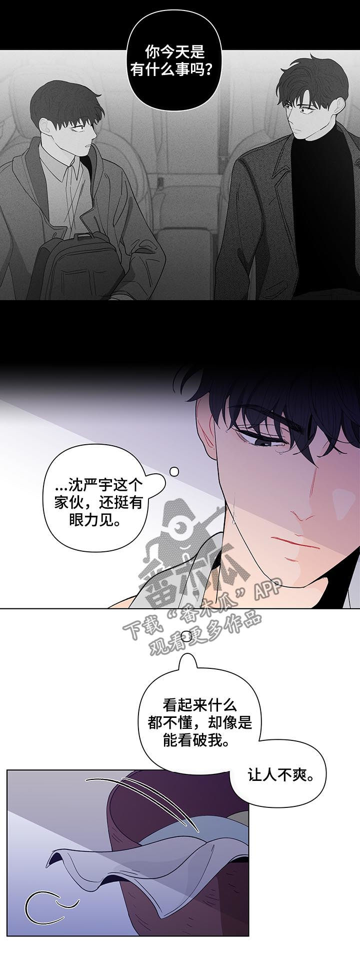 负面消息视频推荐漫画,第169章：【第二季】理念1图