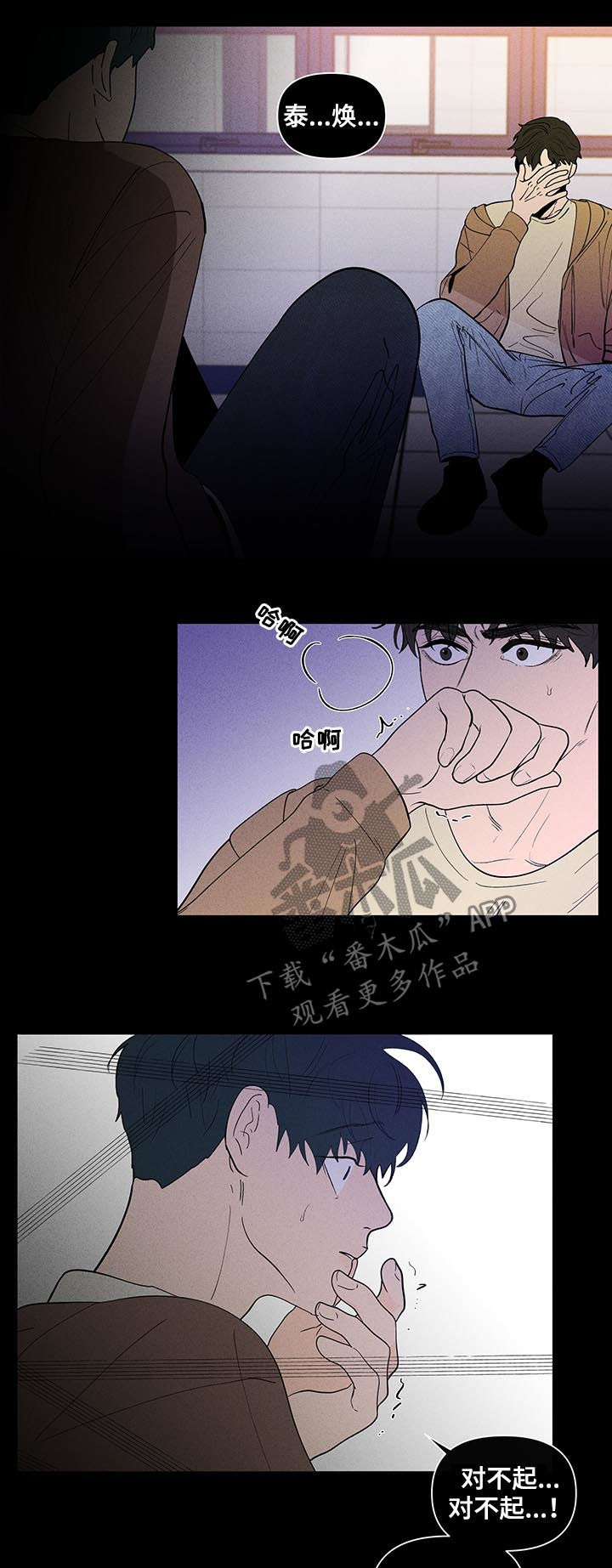 负面清单是什么漫画,第201章：【第二季】教会集会2图