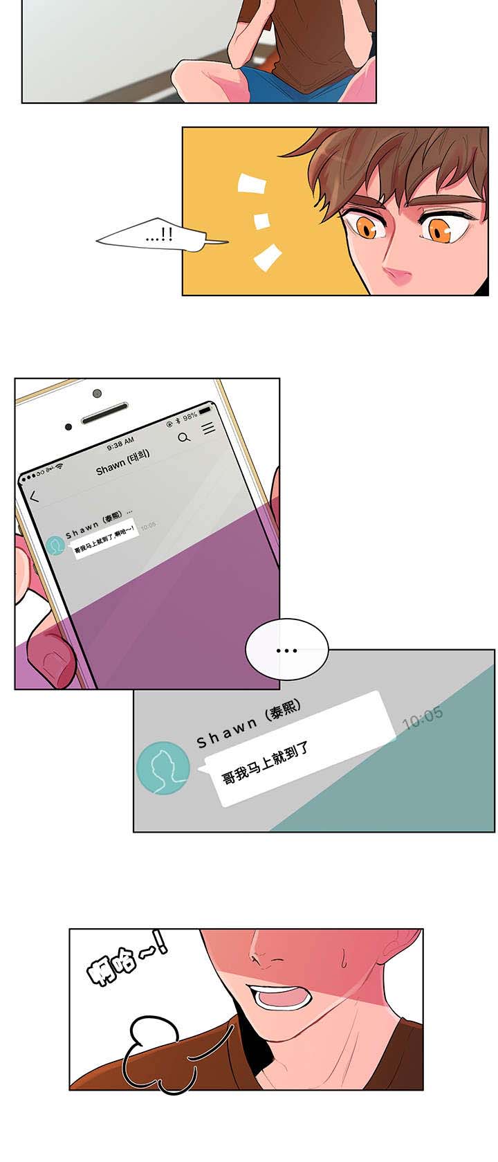 负面情绪带来的危害漫画,第1章：归来2图