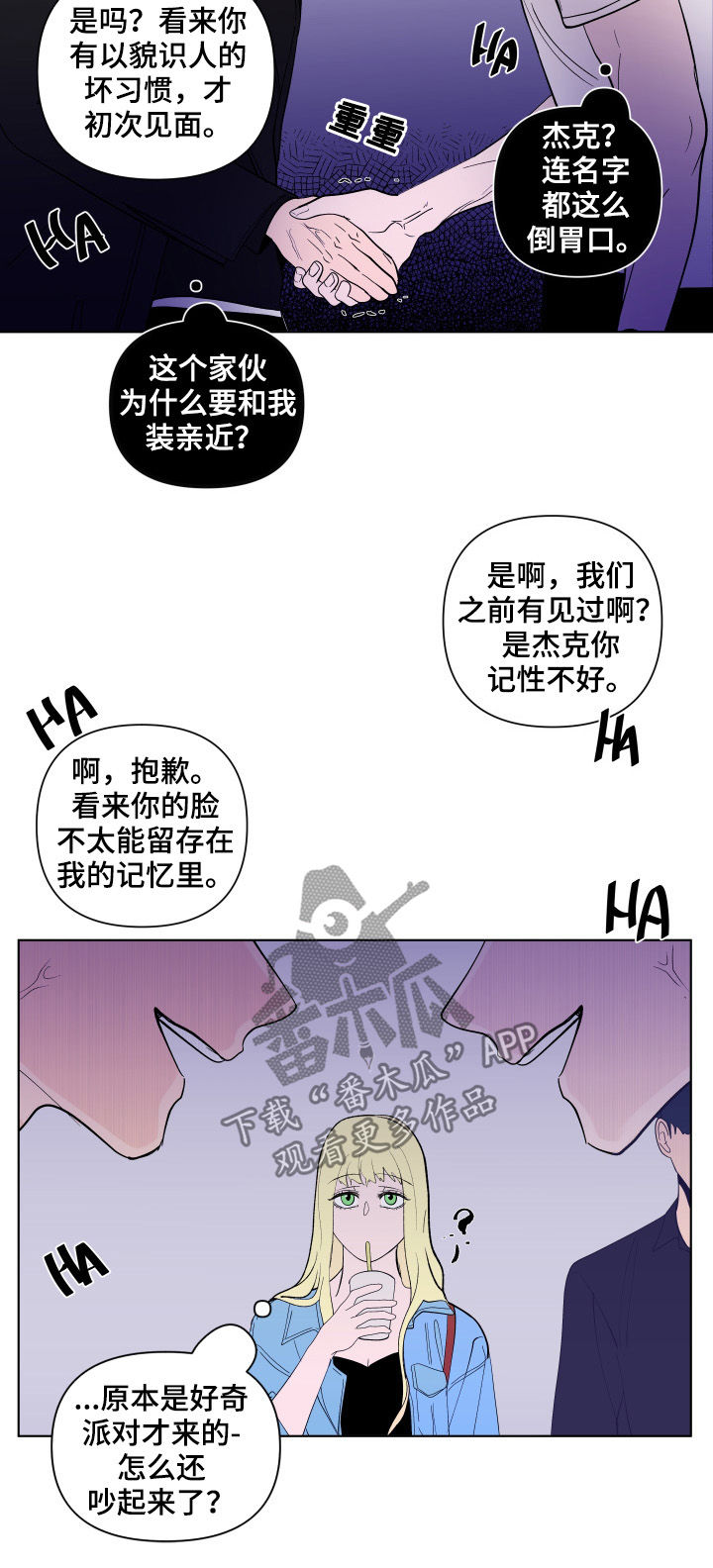 负面消息看多了心理疾病会加重吗漫画,第194章：【第二季】逃离1图