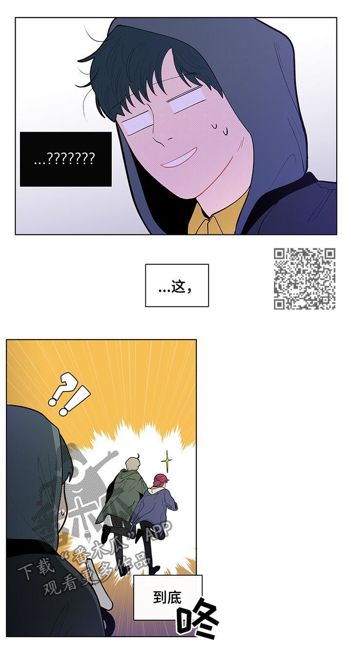 负面消息会影响同行业吗漫画,第138章：【第二季】会是什么反应2图