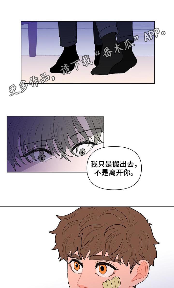 纽崔莱基源欣活饮品 负面消息漫画,第116章：是特别的1图