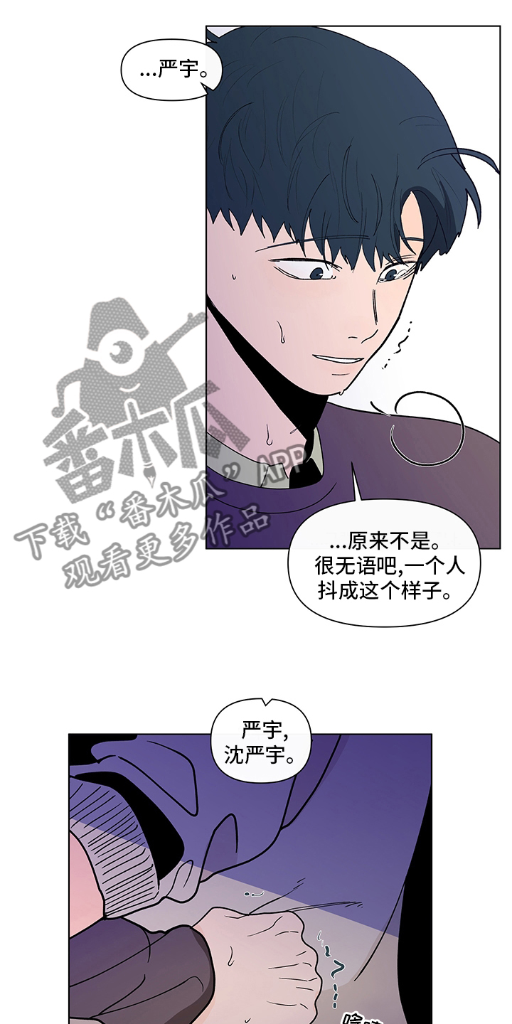 负面词汇漫画,第247章：【第二季】不安感2图