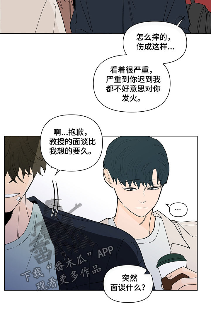 负面消息漫画,第217章：【第二季】补救2图