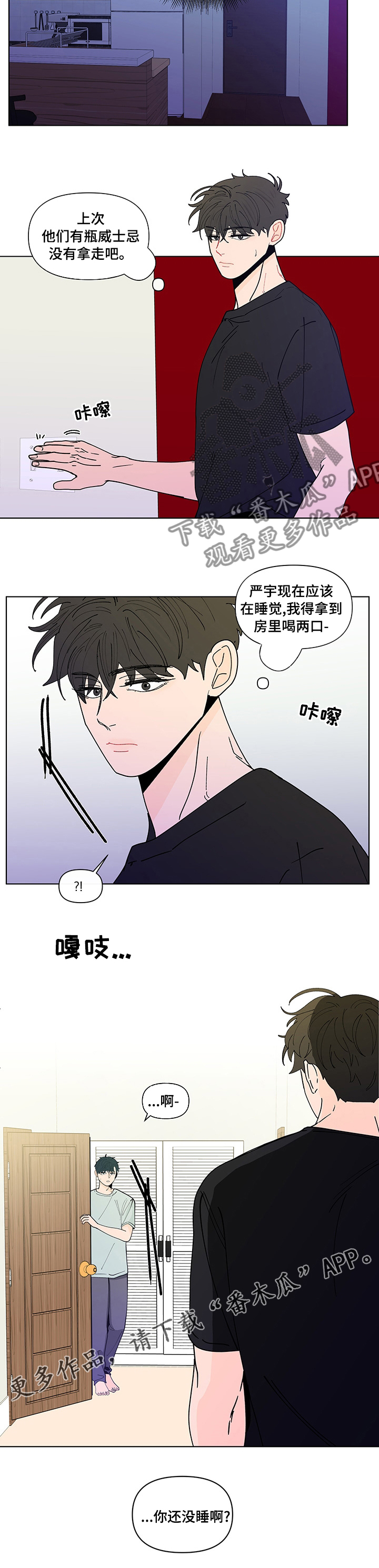 负面消息多了人会怎么样漫画,第238章：【第二季】睡不着1图