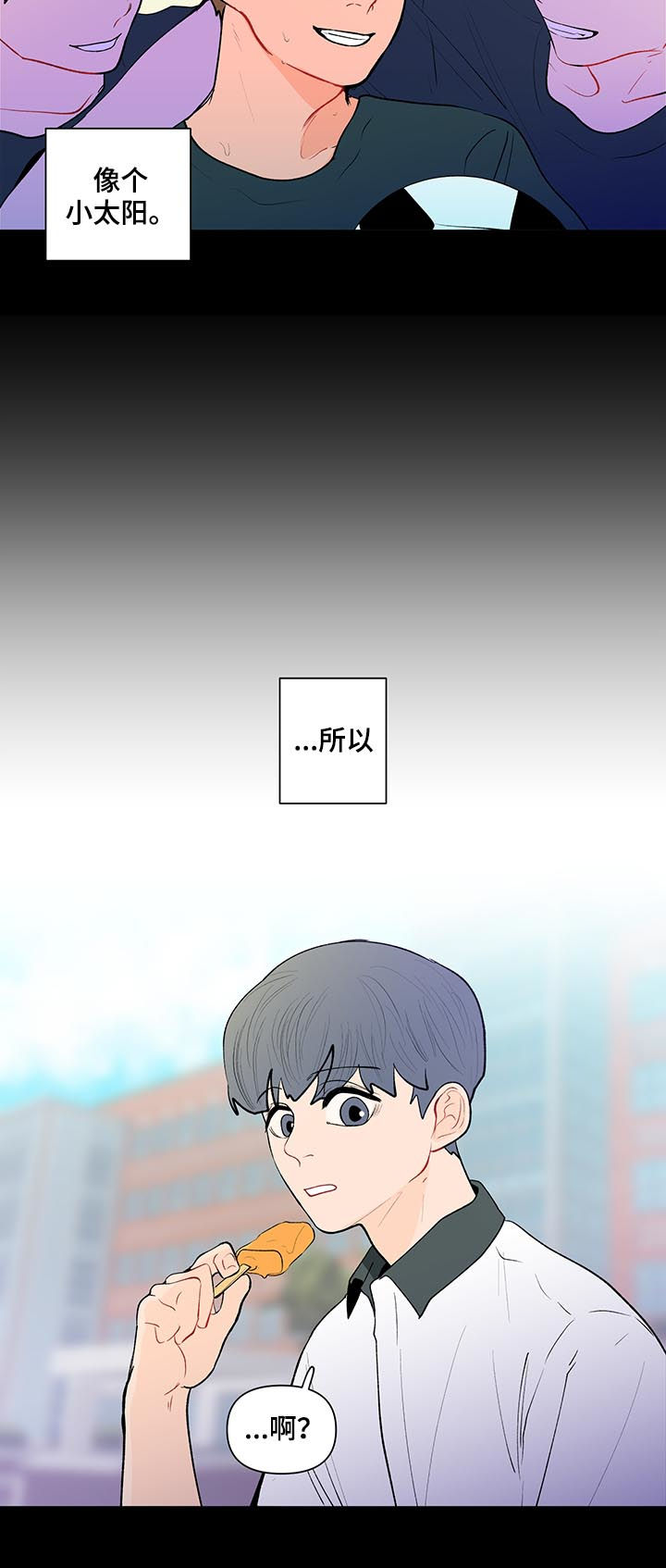 负面情绪的危害漫画,第106章：果然很单纯2图