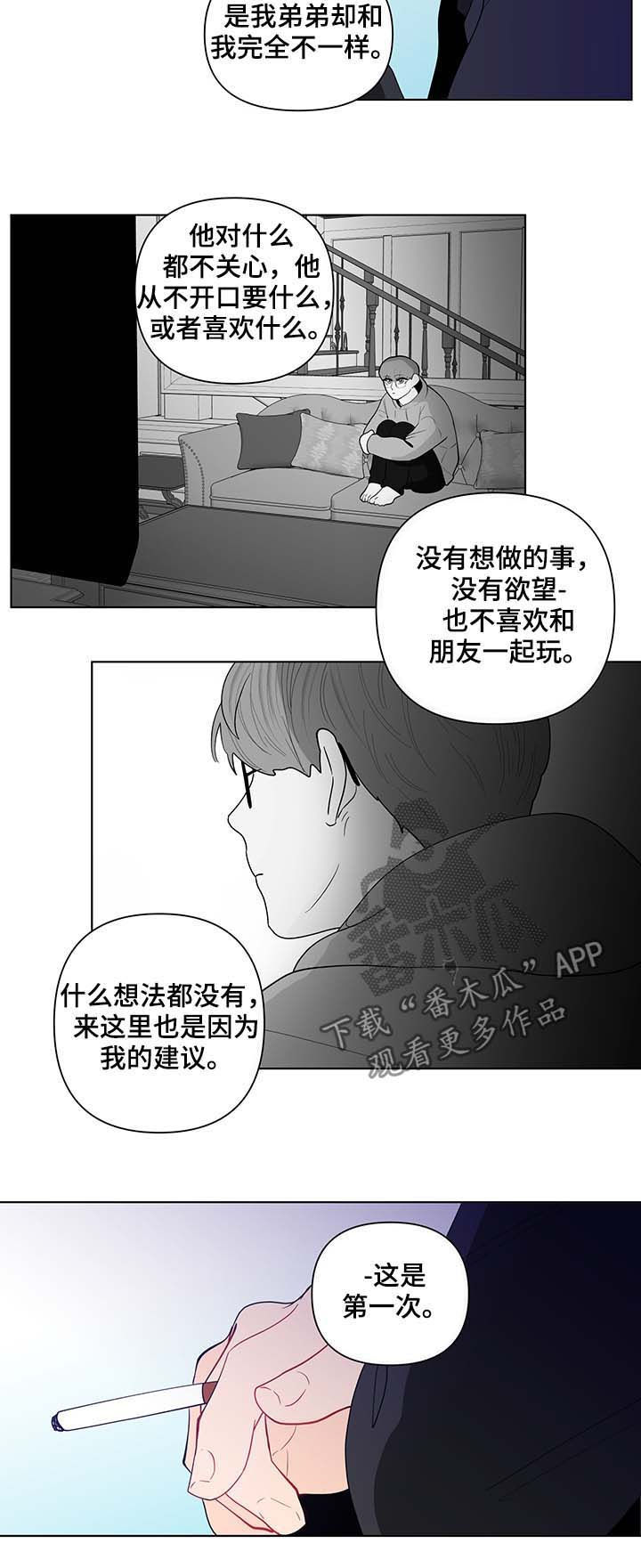 负面消息的传播速度漫画,第124章：活久见2图