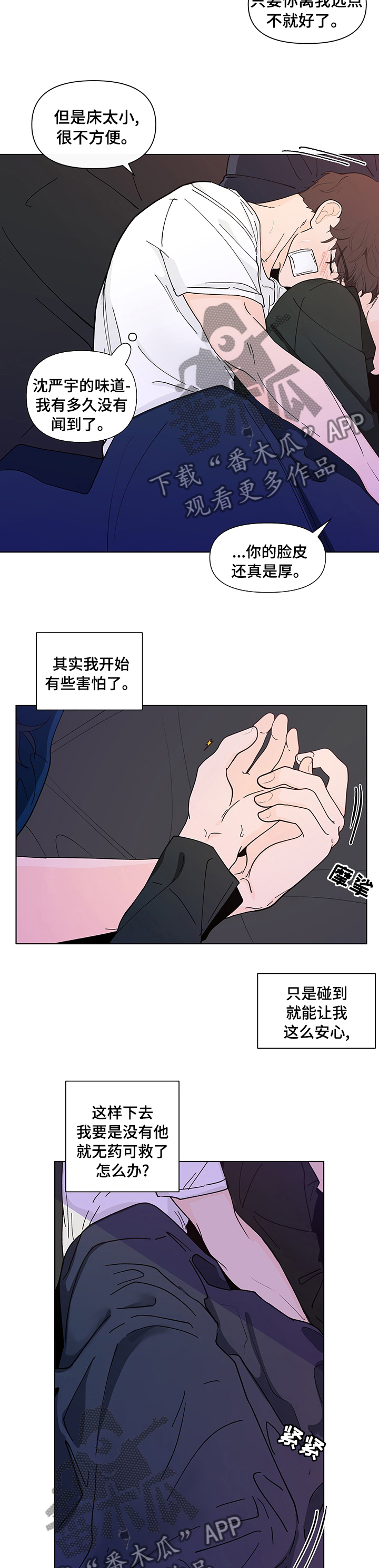 陈芬儿院士负面消息漫画,第226章：【第二季】是因为我吗1图