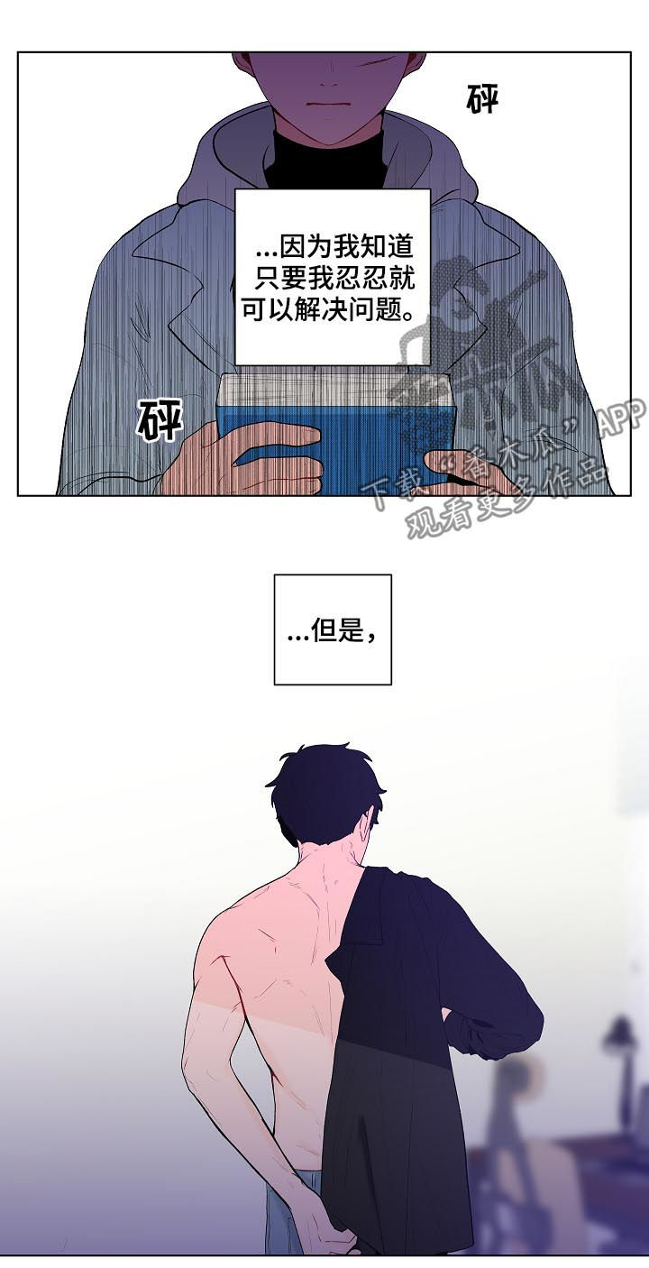 负面消息有哪些漫画,第117章：这次不一样2图