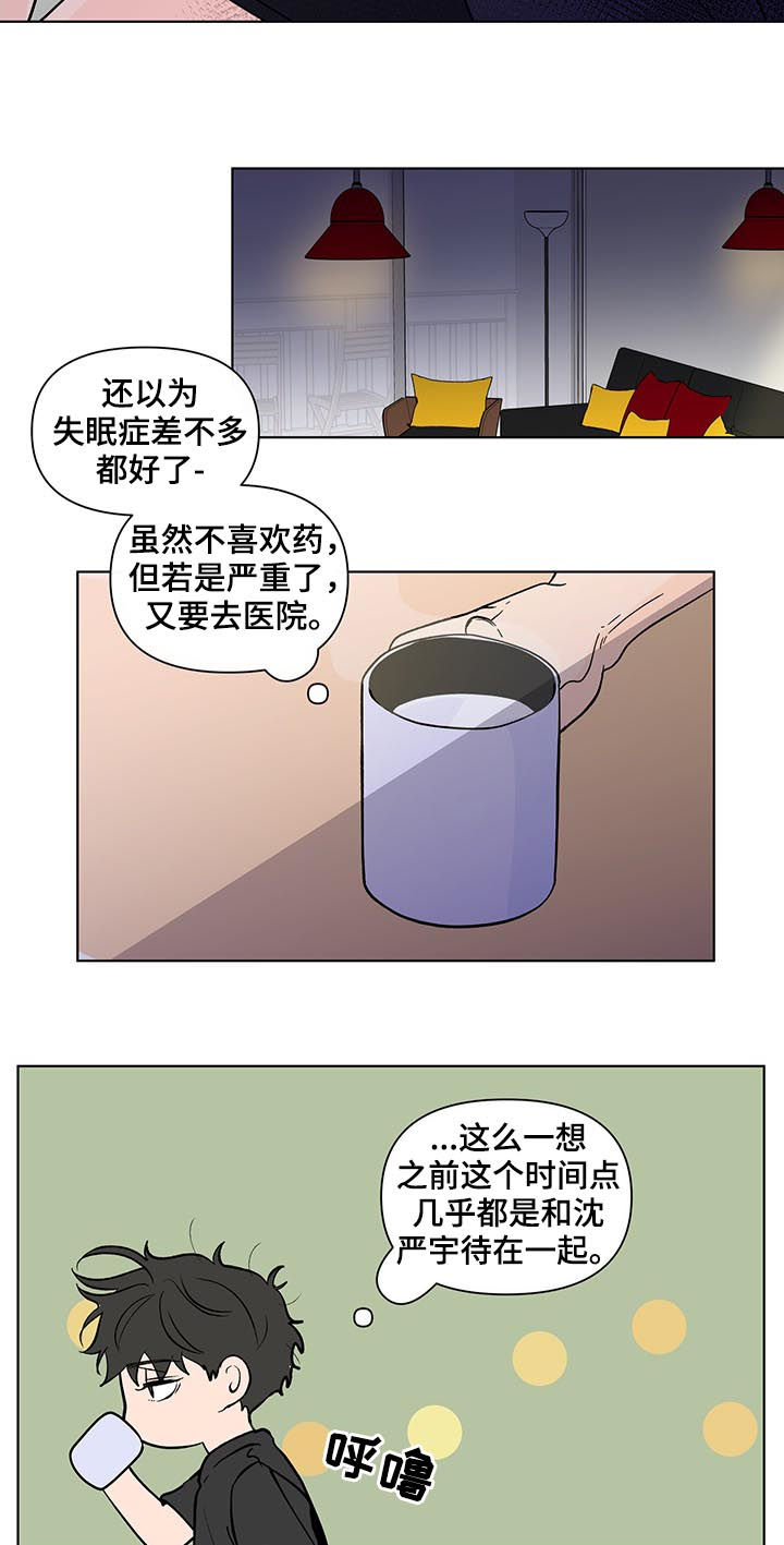 负面情绪的文案漫画,第210章：【第二季】回到原点2图