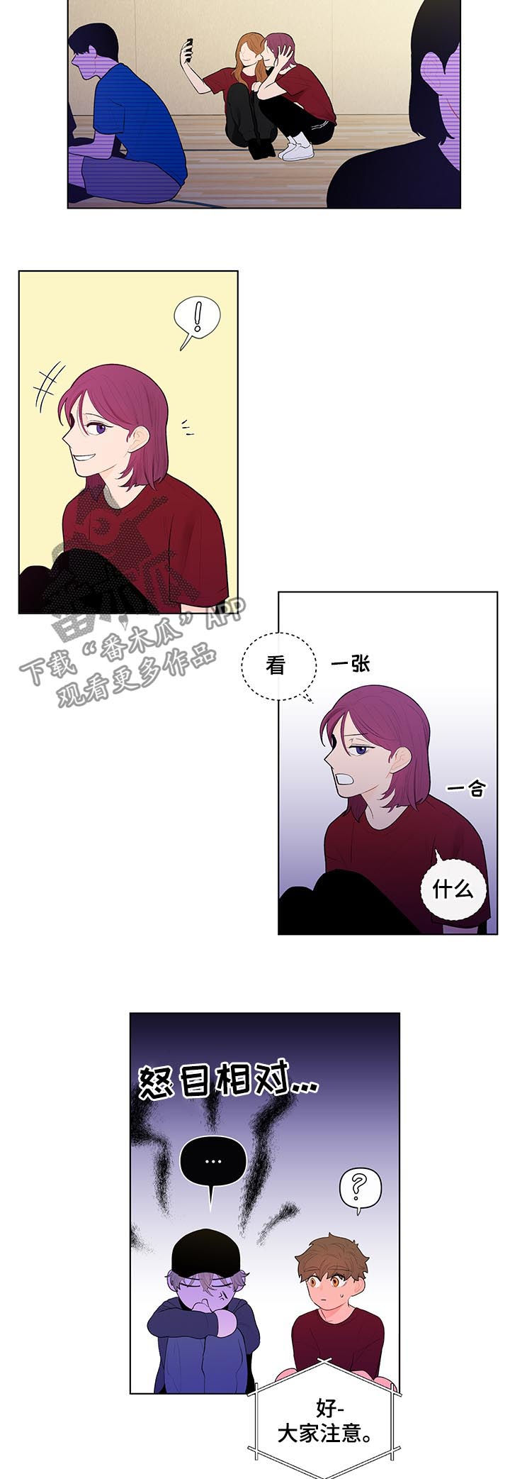 负面清单是什么漫画,第55章：好久不见2图