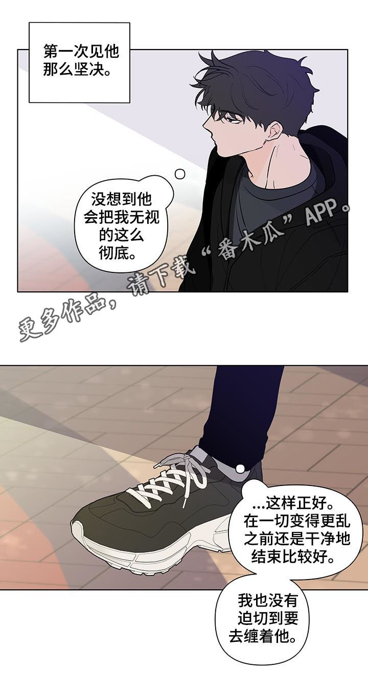 负面消息漫画,第210章：【第二季】回到原点1图