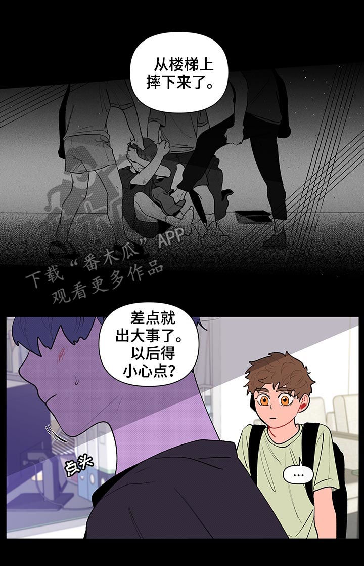 负面消息报告漫画,第106章：果然很单纯1图