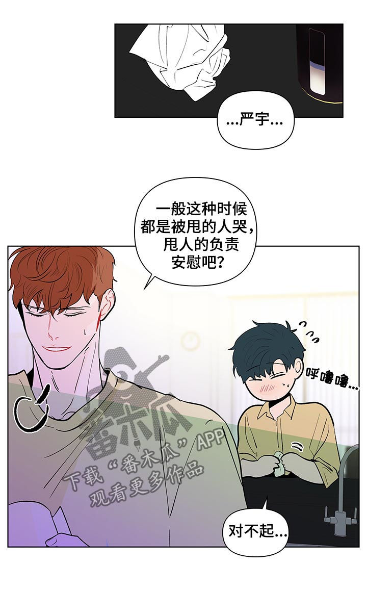 负面清单是什么漫画,第206章：【第二季】误会2图