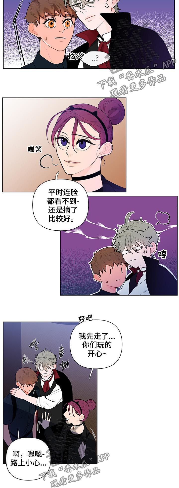 纽崔莱基源欣活饮品 负面消息漫画,第44章：劲爆的消息1图