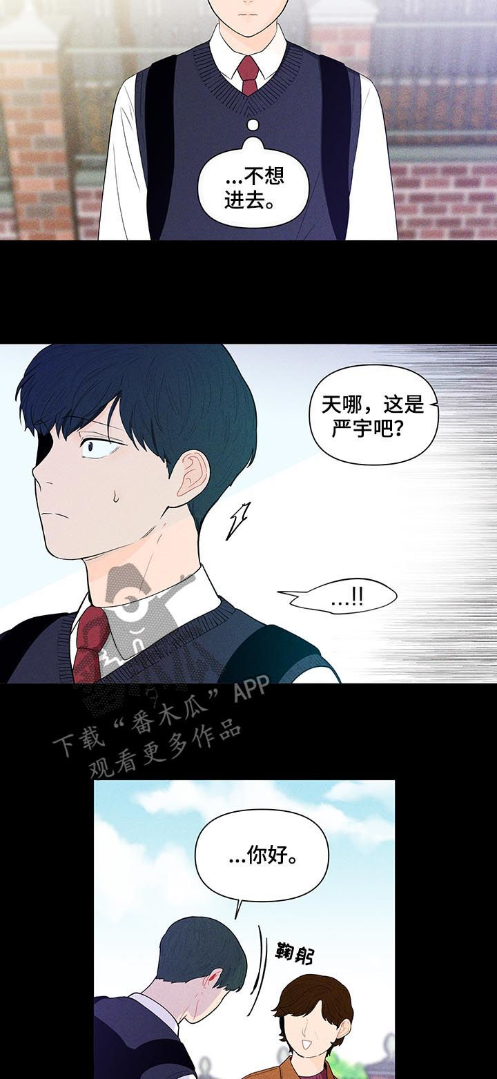 负面影响是什么意思漫画,第135章：【第二季】真的没事？2图