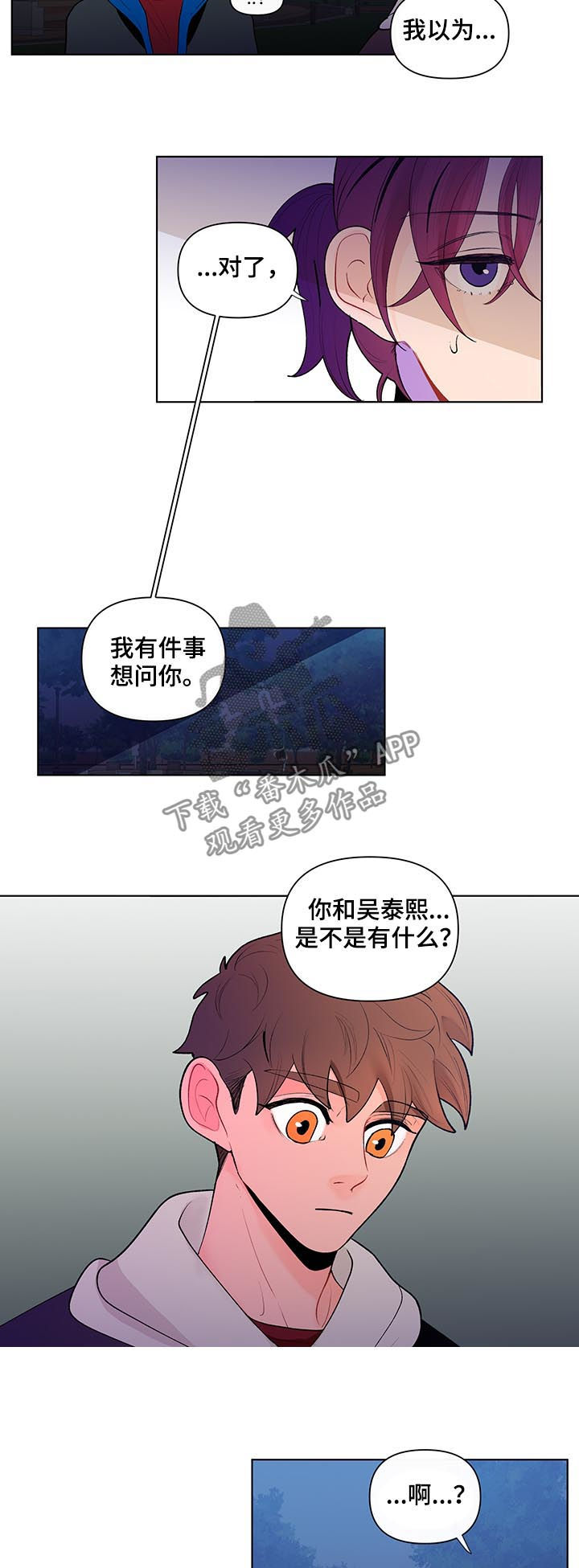 负面消息影响销量案例漫画,第62章：吃醋2图