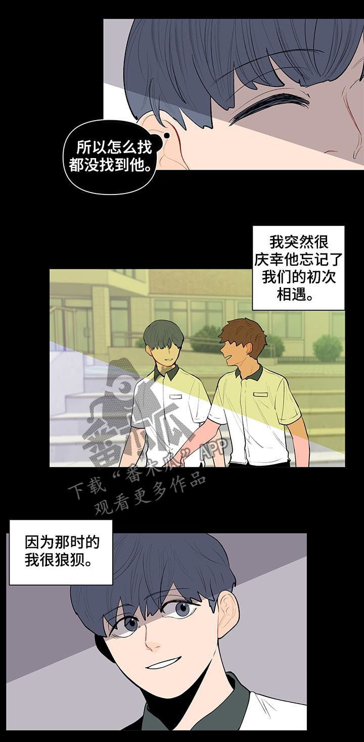 负面情绪的危害漫画,第106章：果然很单纯2图