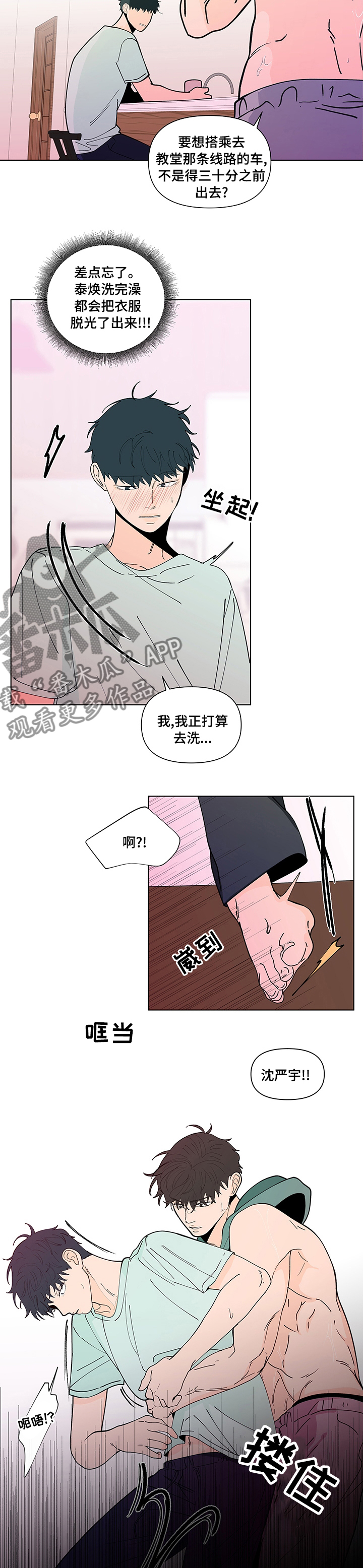 负面消息的传播速度漫画,第236章：【第二季】不现实2图