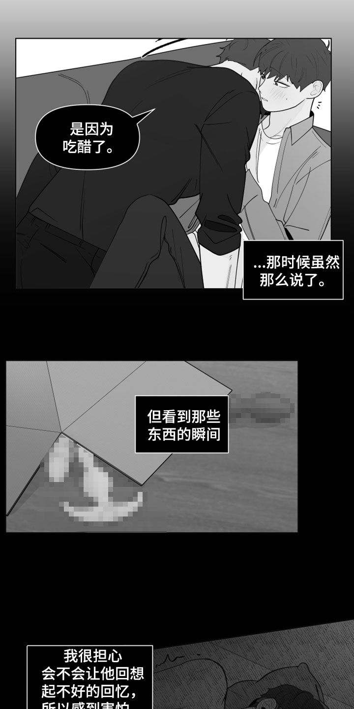 负面消息的传播速度漫画,第288章：【第三季】剩下一个问题2图