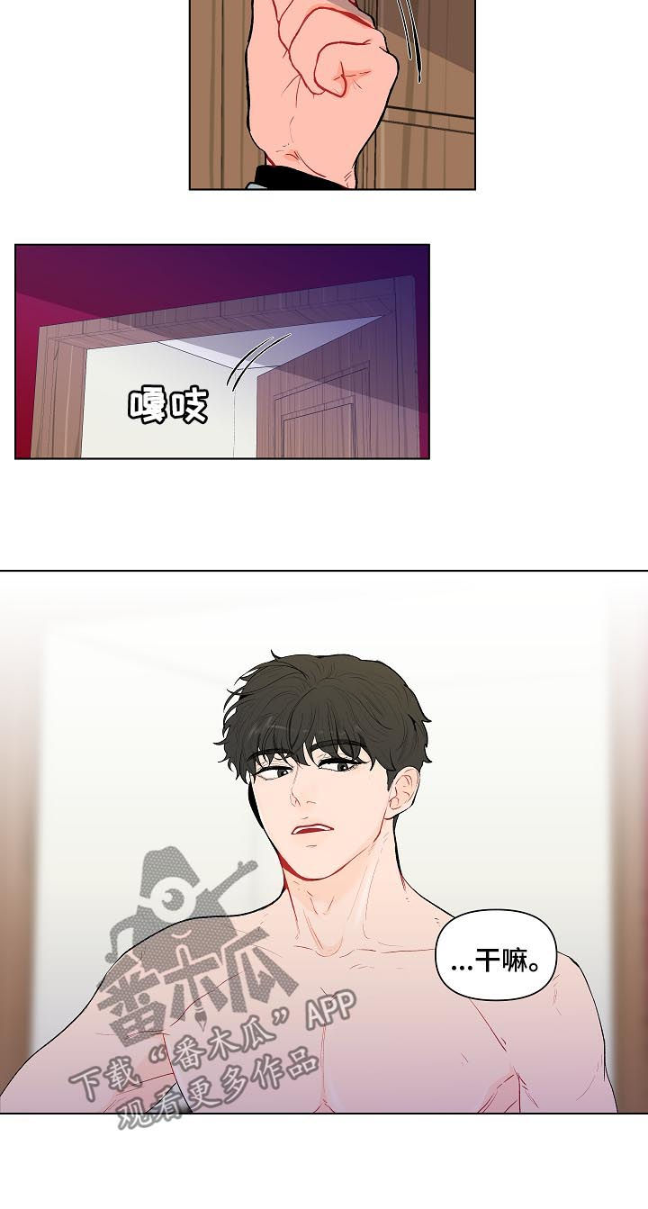 负面消息有哪些漫画,第117章：这次不一样1图