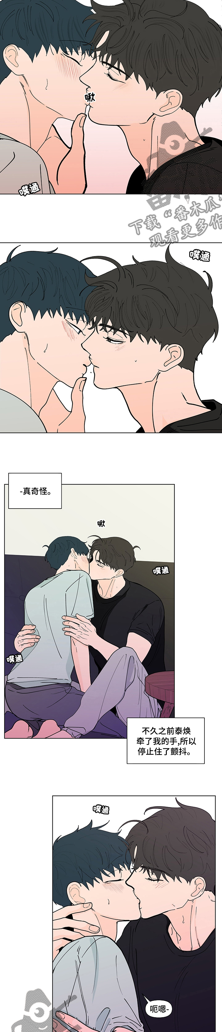 负面消息应对漫画,第241章：【第二季】控制1图