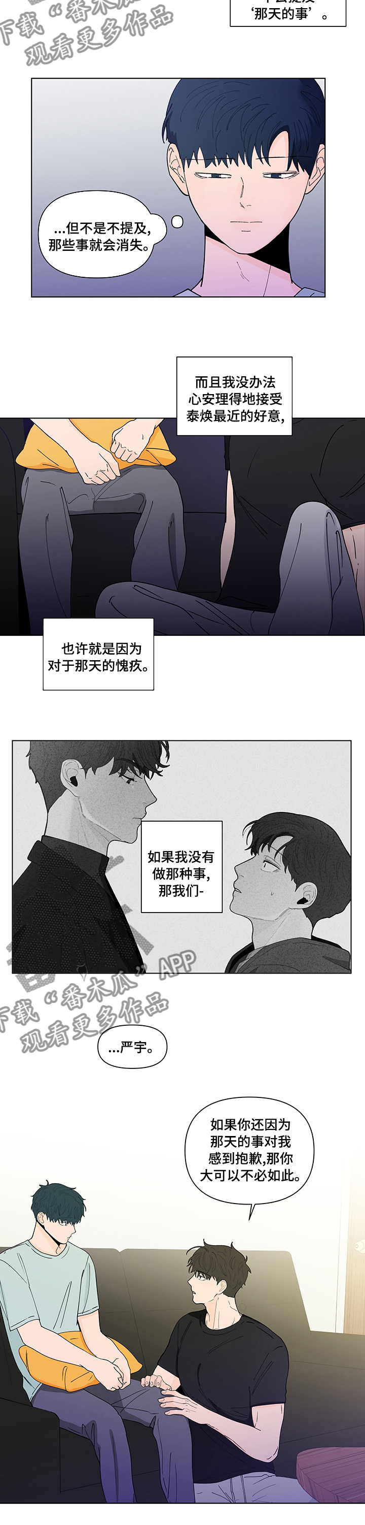 负面消息看多了漫画,第239章：【第二季】记忆犹新1图