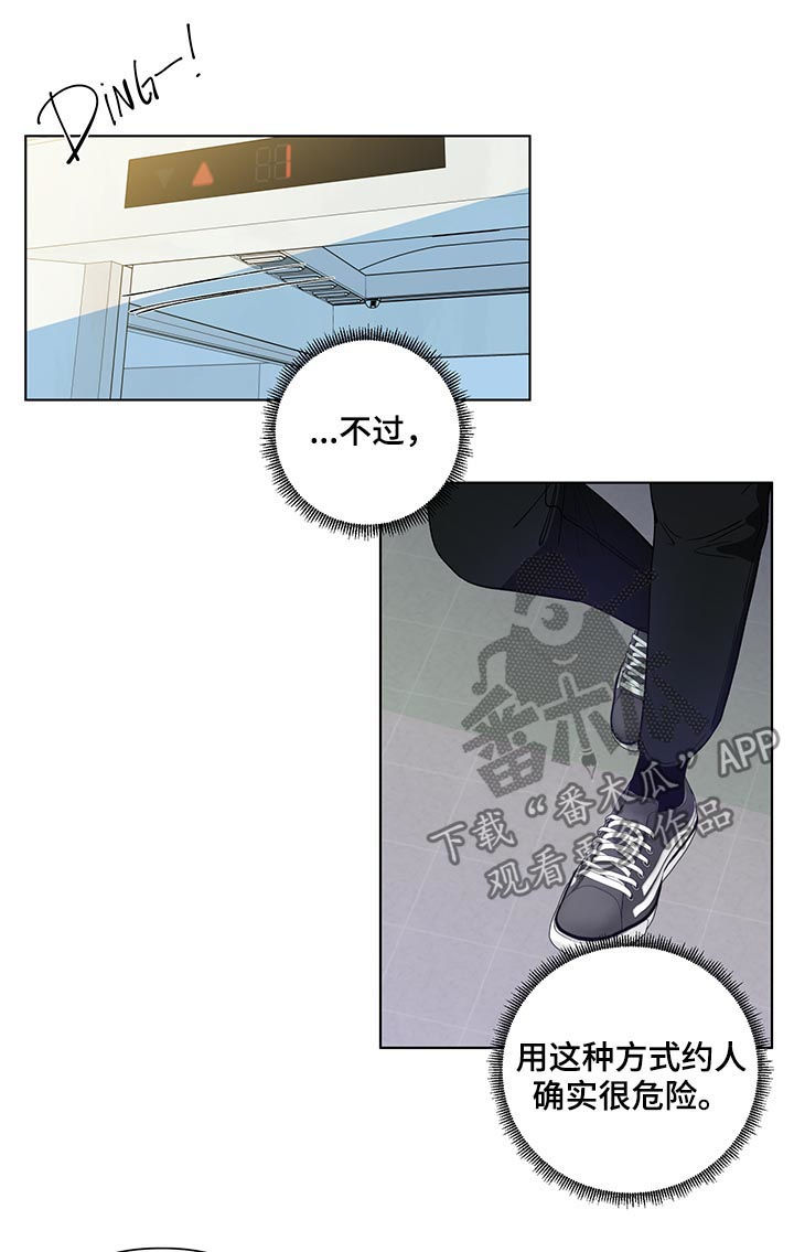 负面清单是什么漫画,第138章：【第二季】会是什么反应2图