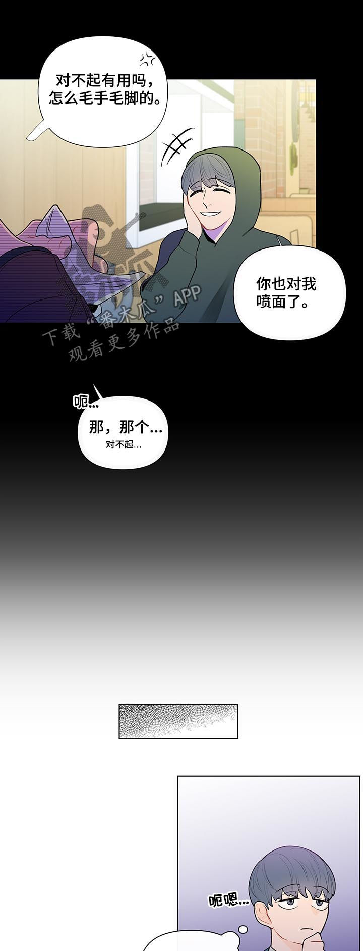 负面消息对企业的影响漫画,第45章：斯文2图