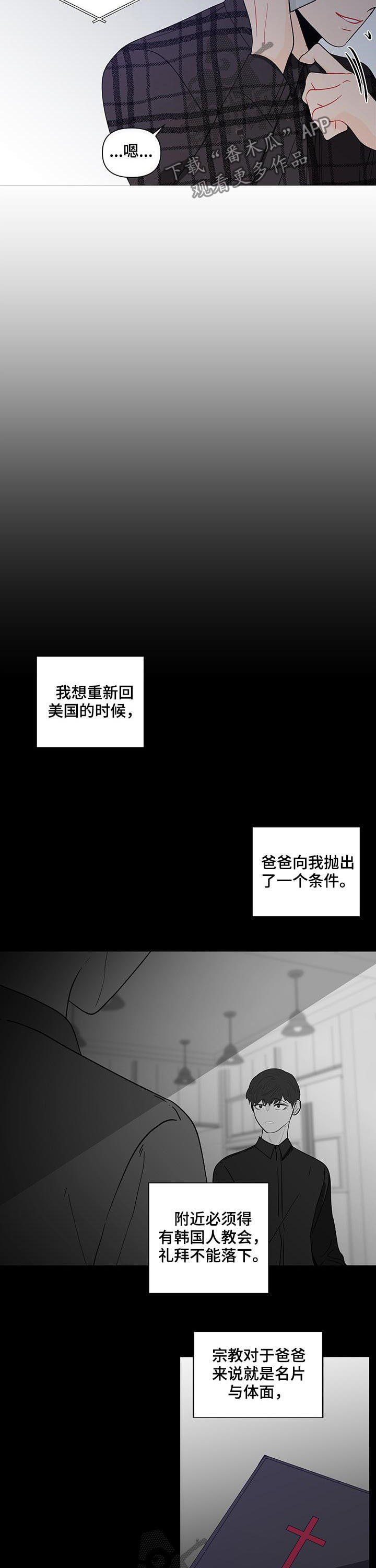 负面消息看多了心理疾病会加重吗漫画,第185章：【第二季】谈心2图