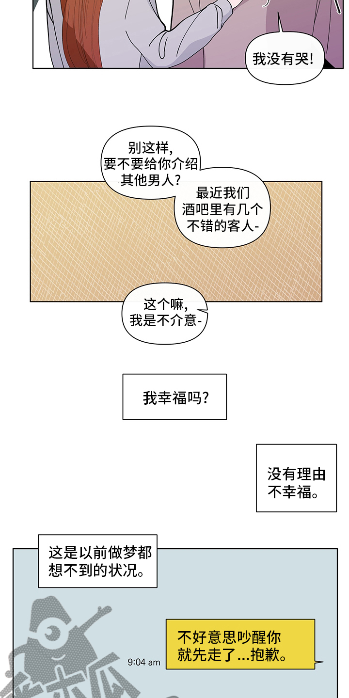 负面消息报告漫画,第245章：【第二季】对视2图