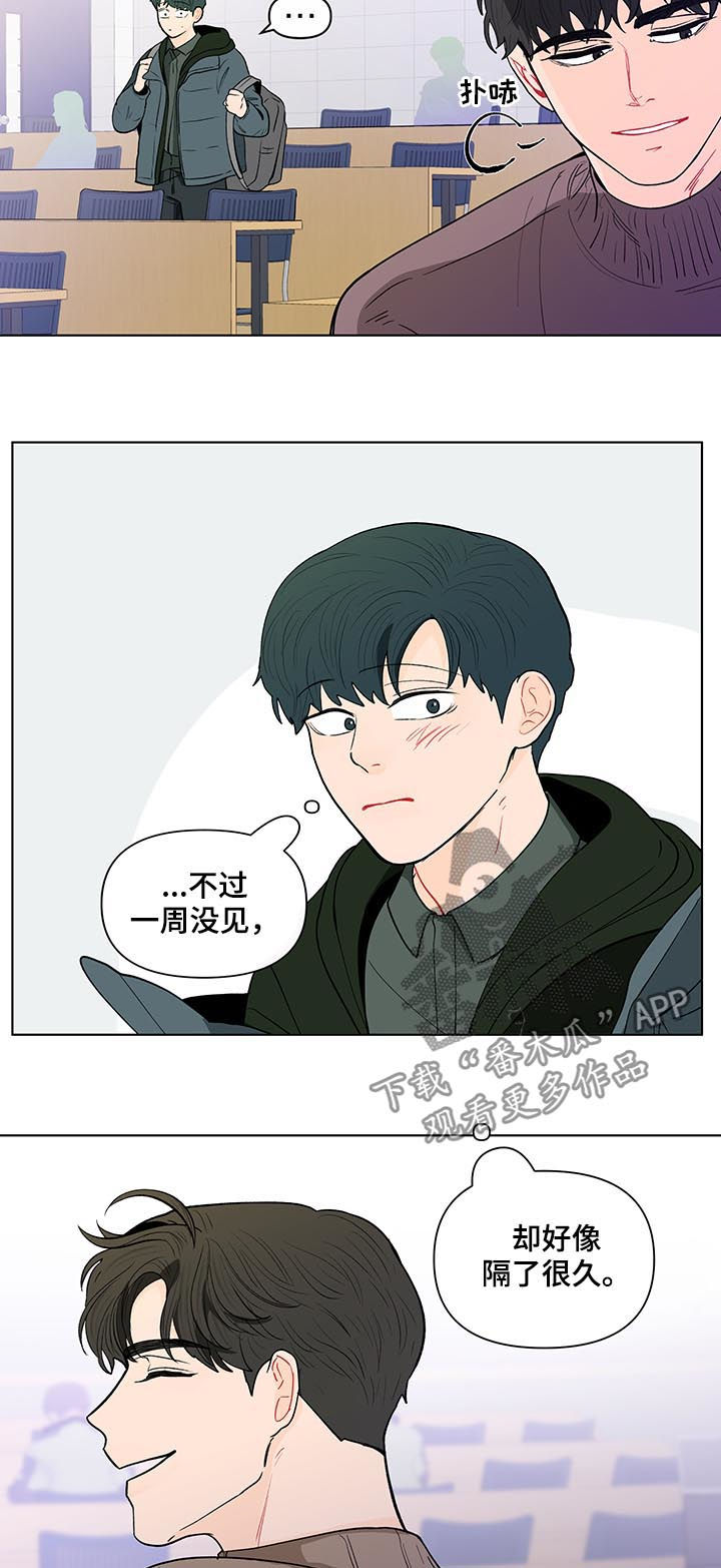 负面消息英语漫画,第156章：【第二季】抓到了什么2图