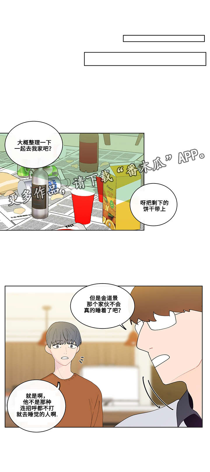 赶考小状元怎么样负面消息漫画,第13章：乱动2图