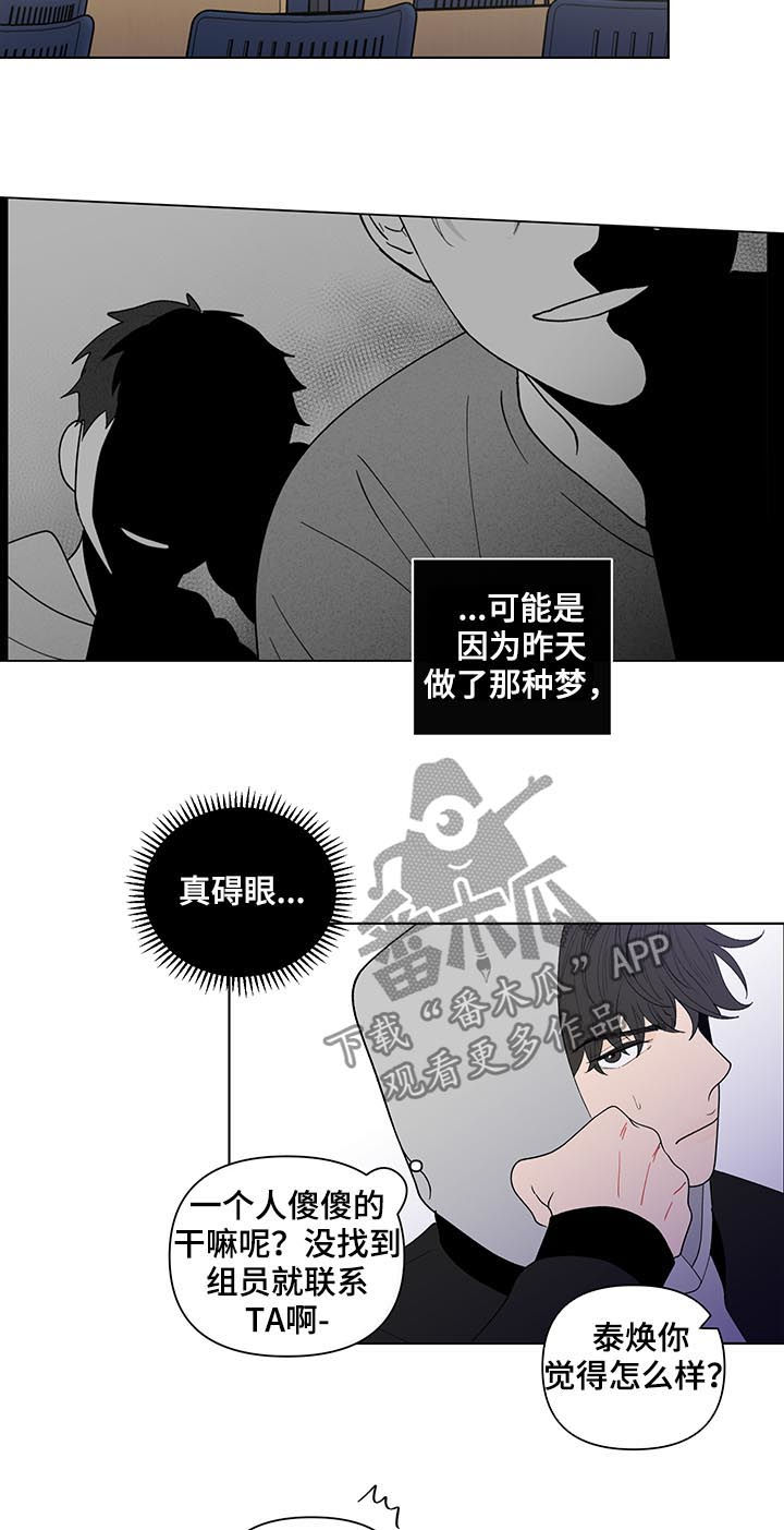 负面清单是什么漫画,第173章：【第二季】再见面2图