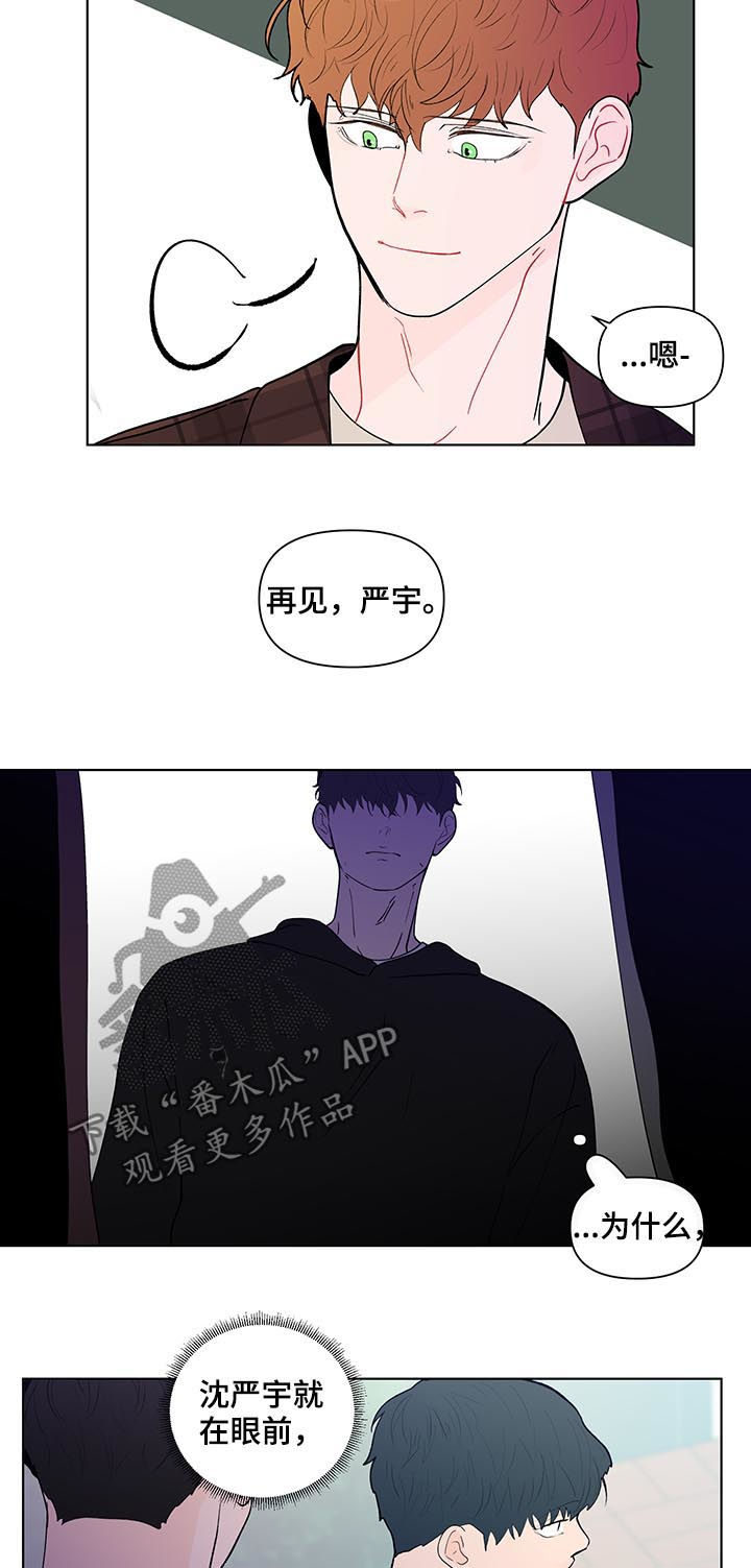 负面消息应对漫画,第208章：【第二季】厌倦期待2图