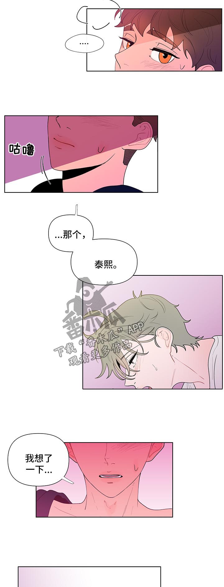 负面消息对房地产项目的销售有哪些影响漫画,第34章：适应2图