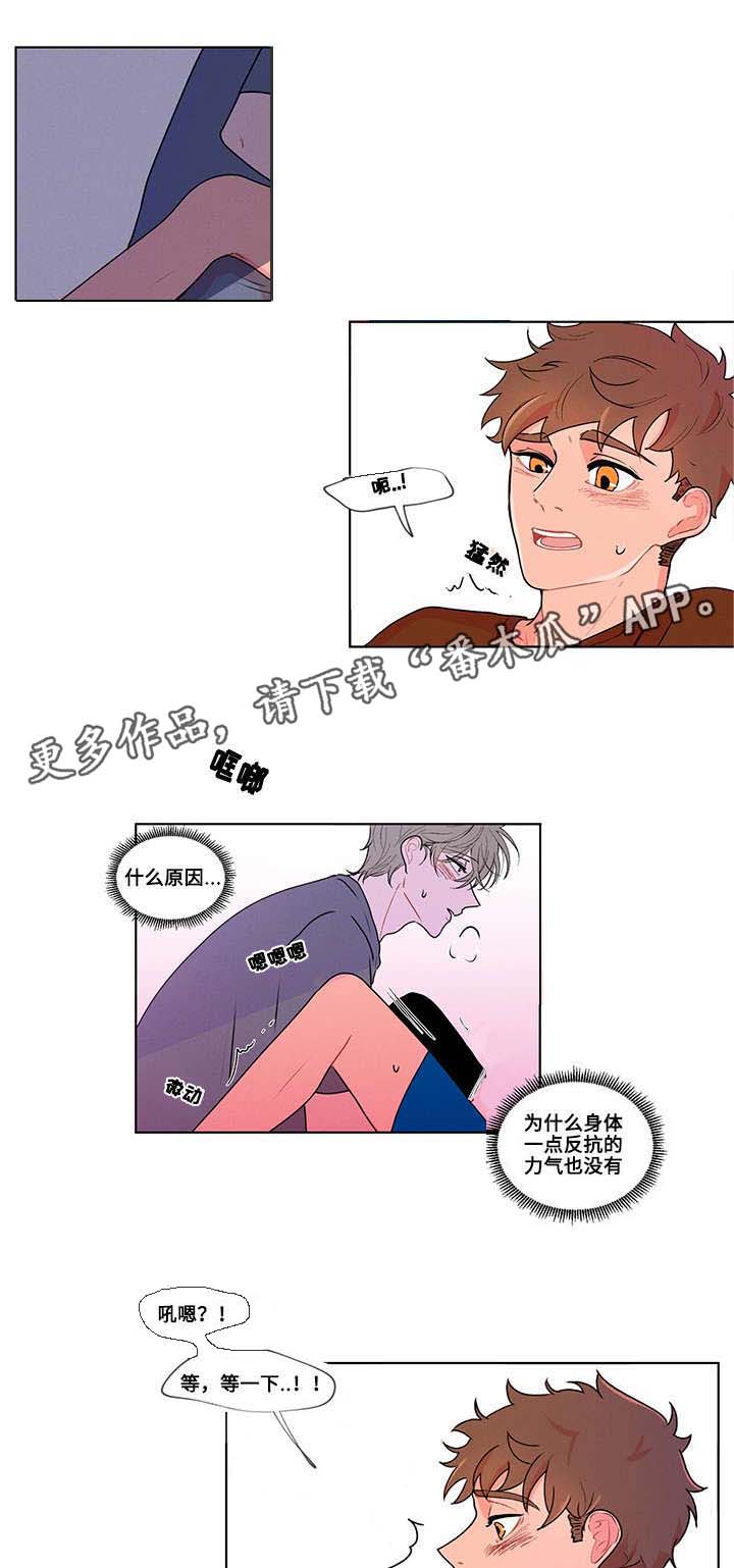 负面消息报告漫画,第7章：梦2图