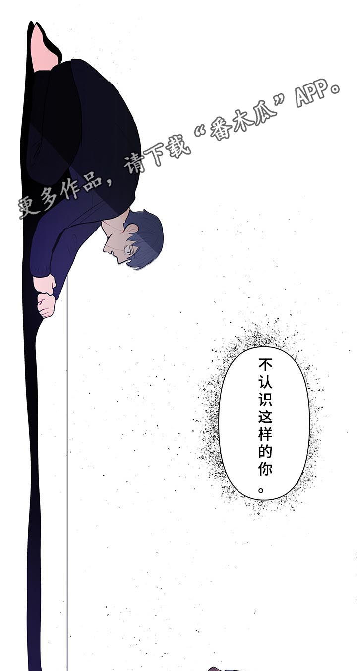 负面影响是什么意思漫画,第110章：受伤1图